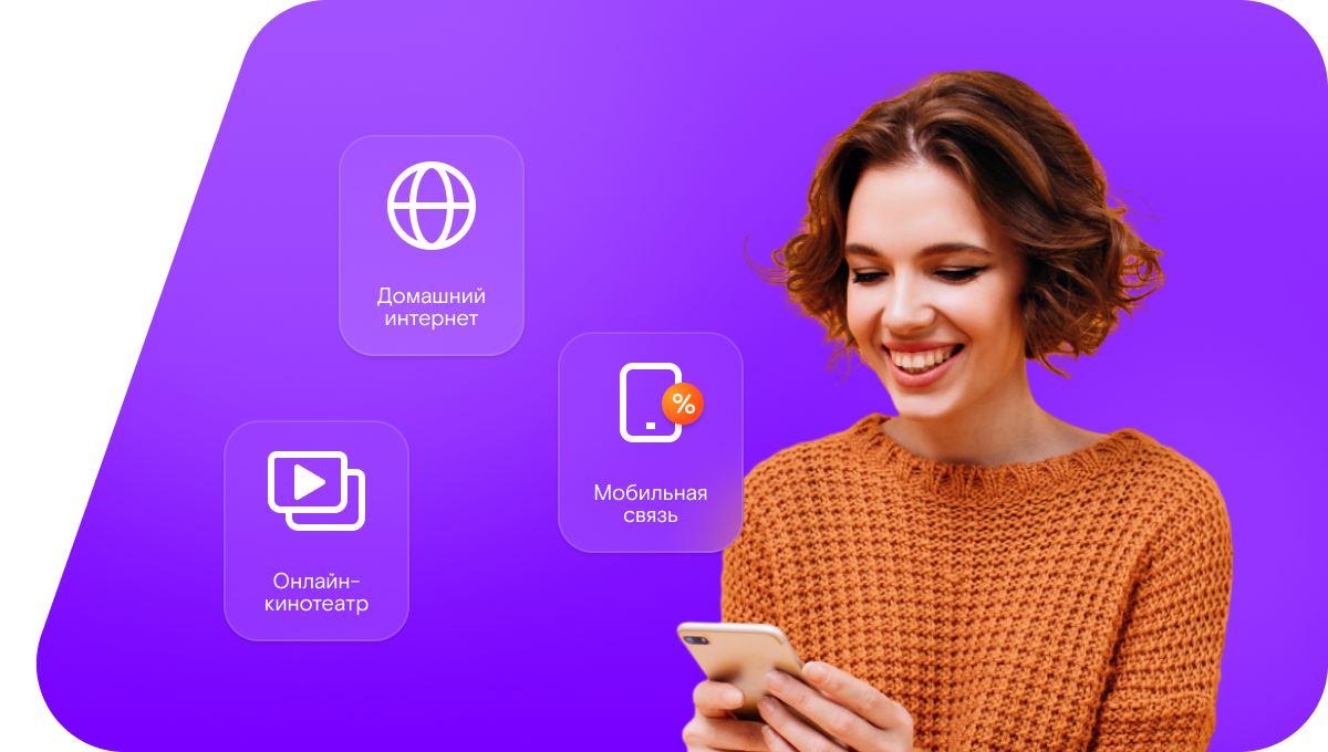 Промо-тарифы Ростелеком в&nbsp;село Кичкино (Ростовская область)